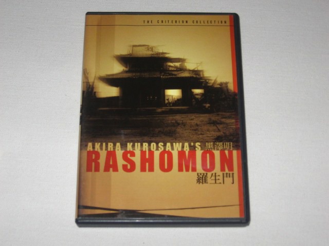 Screen capture from Rashomon