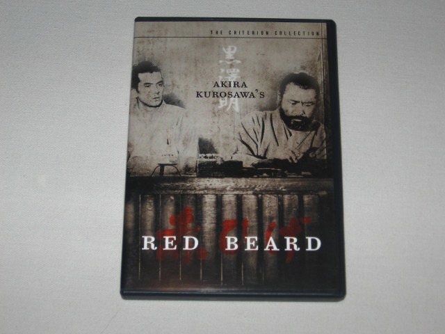 Screen capture from Red Beard
