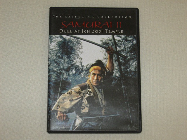 Screen capture from Samurai II: Duel at Ichijoji Temple