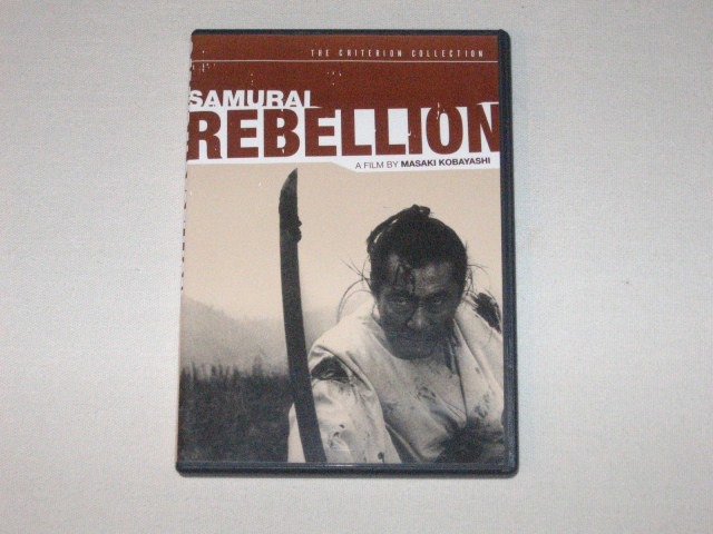 Screen capture from Samurai Rebellion