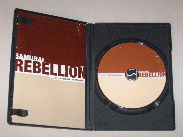 Screen capture from Samurai Rebellion