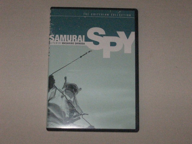 Screen capture from Samurai Spy