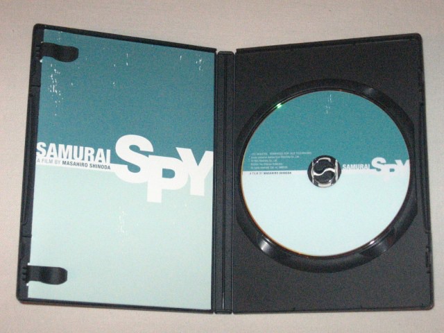 Screen capture from Samurai Spy