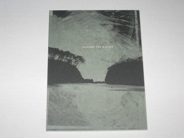 Screen capture from Sansho the Bailiff