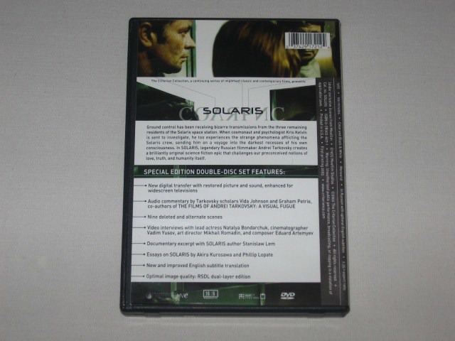 Screen capture from Solaris