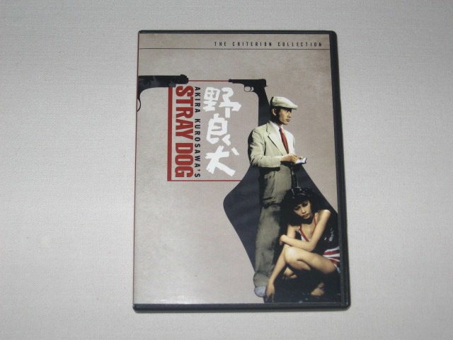 Screen capture from Stray Dog