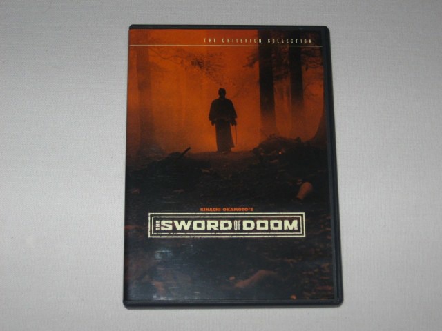 Screen capture from The Sword of Doom