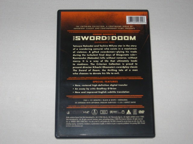 Screen capture from The Sword of Doom