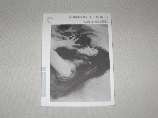 Screen capture from Woman in the Dunes
