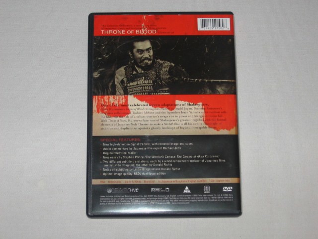 Screen capture from Throne of Blood