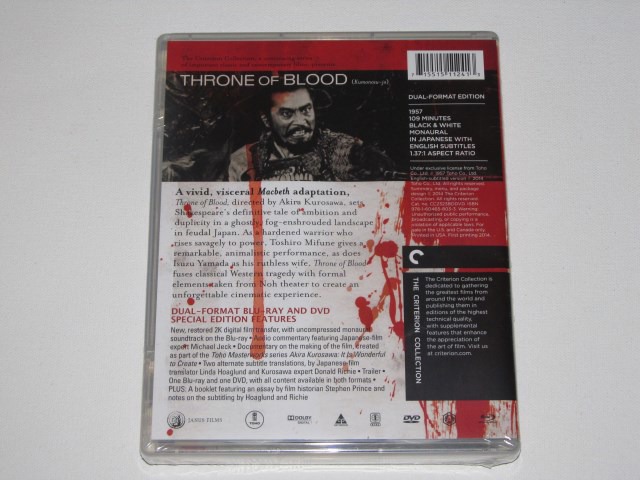 Screen capture from Throne of Blood