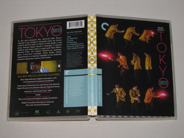 Screen capture from Tokyo Drifter