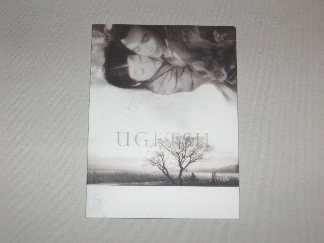 Screen capture from Ugetsu