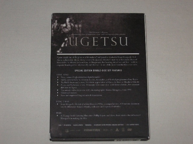 Screen capture from Ugetsu