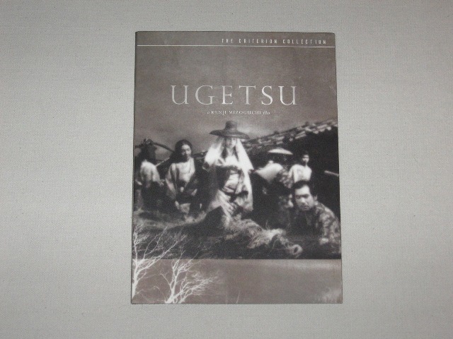 Screen capture from Ugetsu
