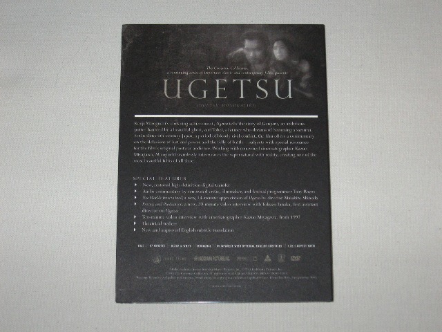 Screen capture from Ugetsu