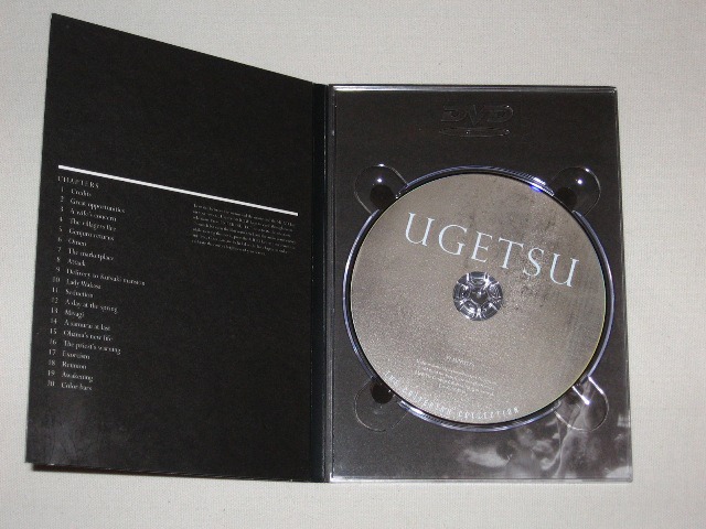 Screen capture from Ugetsu