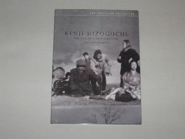 Screen capture from Ugetsu
