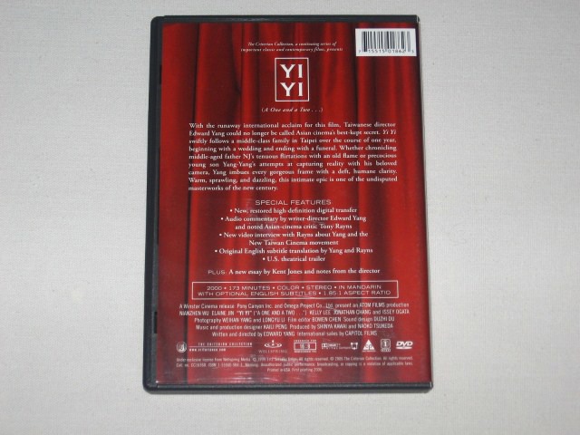 Screen capture from Yi Yi