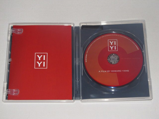 Screen capture from Yi Yi