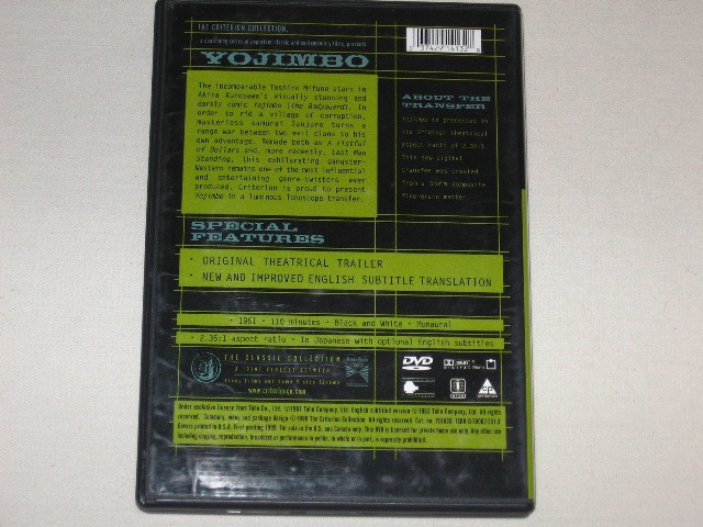 Screen capture from Yojimbo