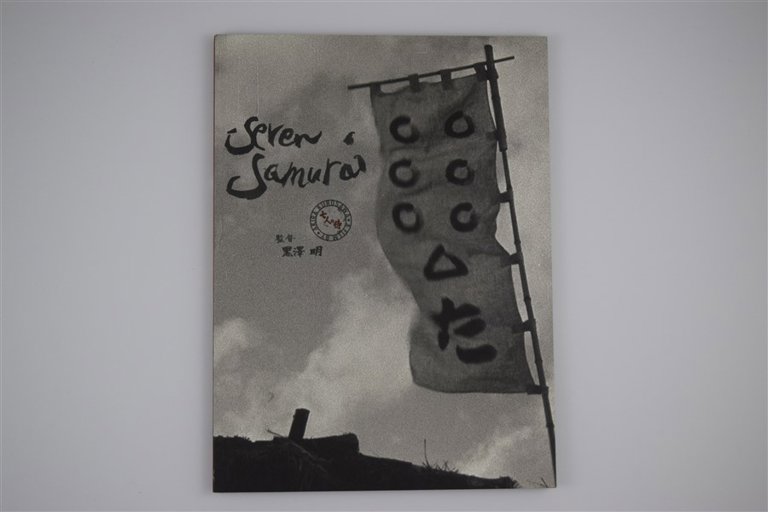 Packaging photo for Seven Samurai