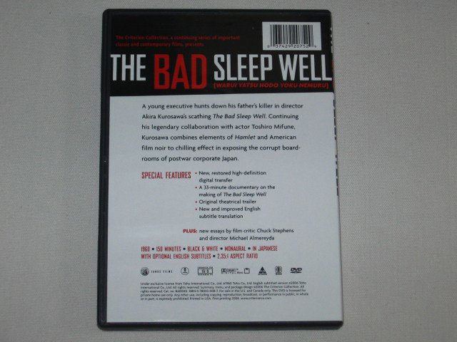 Packaging photo for The Bad Sleep Well