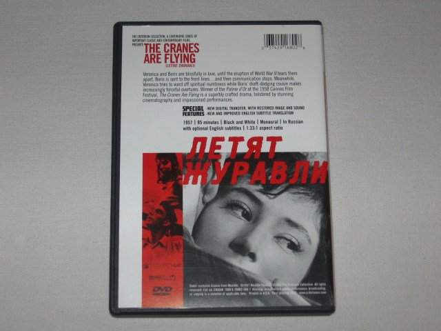 Packaging photo for The Cranes Are Flying