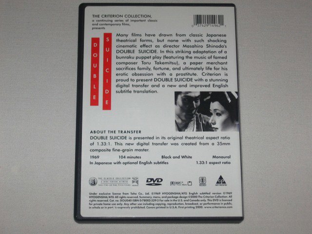 Packaging photo for Double Suicide