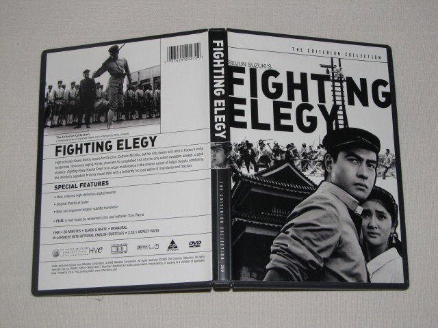 Packaging photo for FIghting Elegy