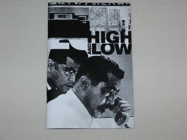 Packaging photo for High and Low