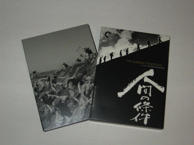 Packaging photo for The Human Condition
