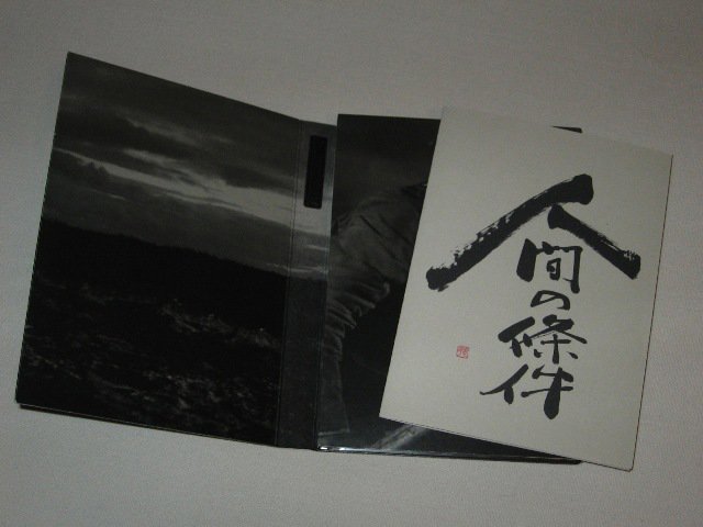 Packaging photo for The Human Condition