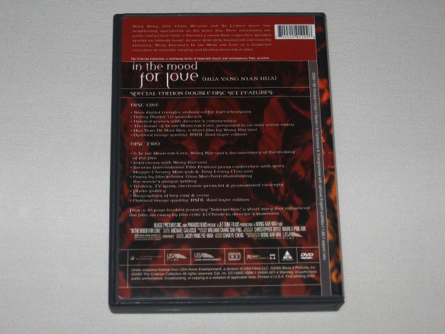 Packaging photo for In the Mood for Love