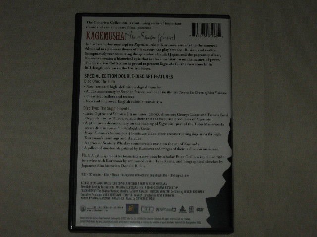 Packaging photo for Kagemusha