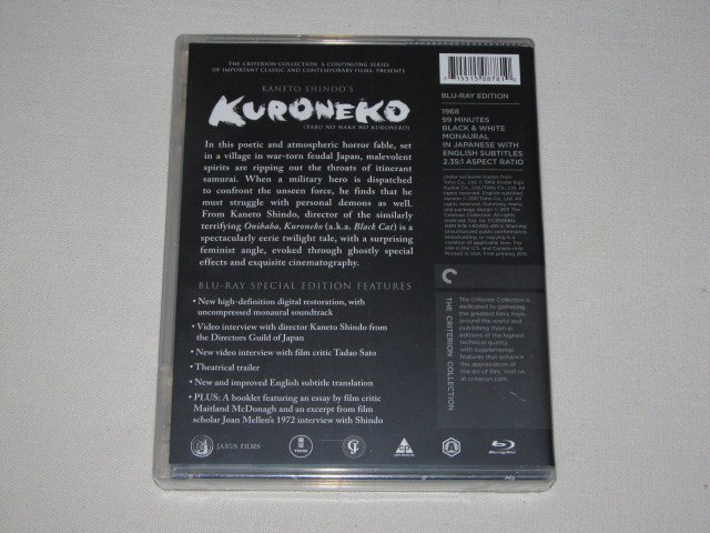 Packaging photo for Kuroneko