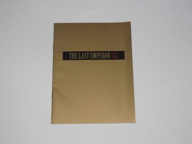 Packaging photo for The Last Emperor