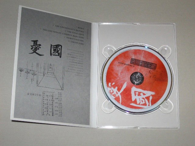 Packaging photo for Patriotism