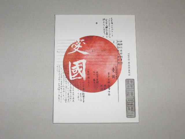 Packaging photo for Patriotism