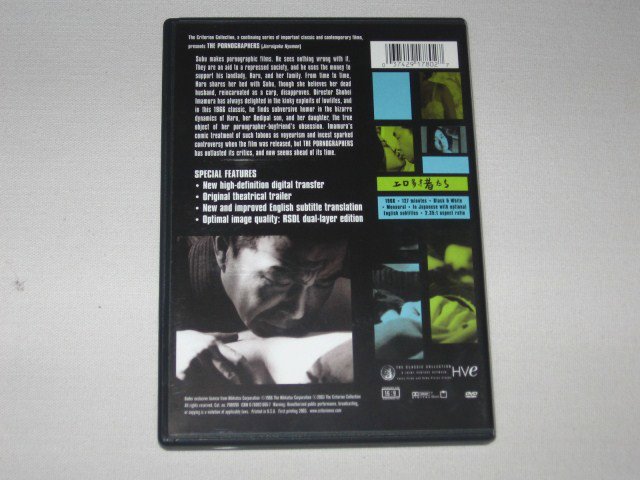 Packaging photo for The Pornographers
