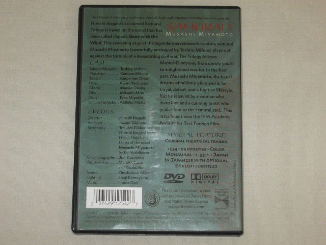 Packaging photo for Samurai I: Musashi Miyamoto