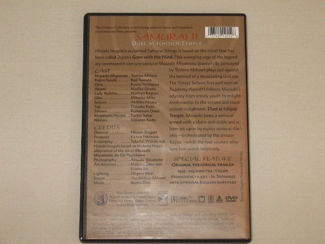 Packaging photo for Samurai II: Duel at Ichijoji Temple