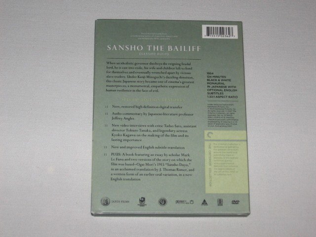 Packaging photo for Sansho the Bailiff