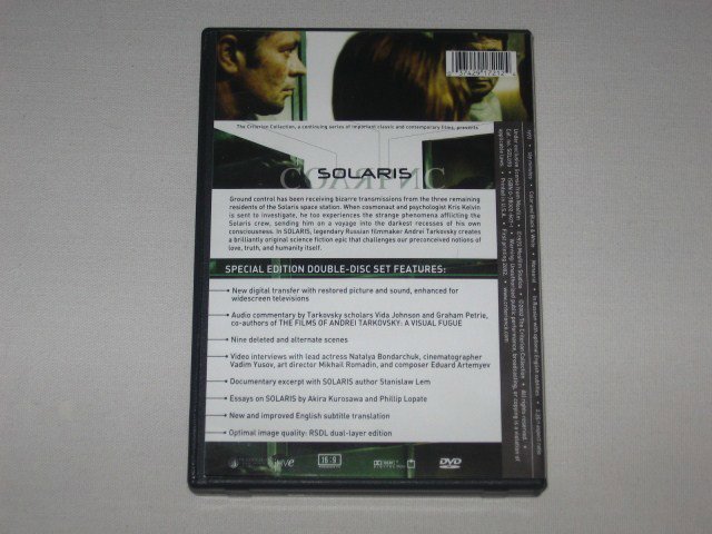 Packaging photo for Solaris