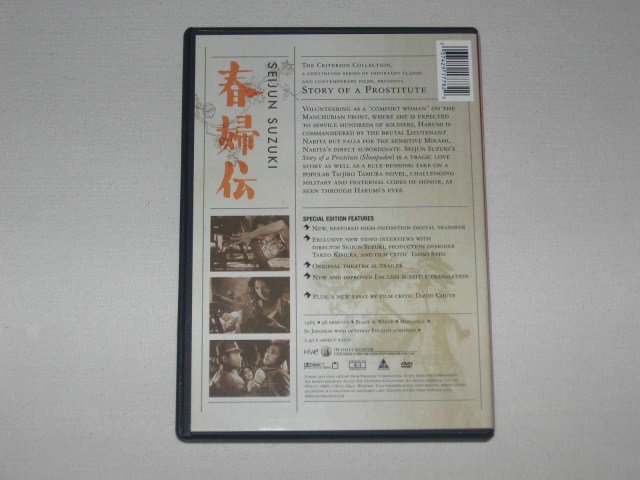 Packaging photo for Story of a Prostitute