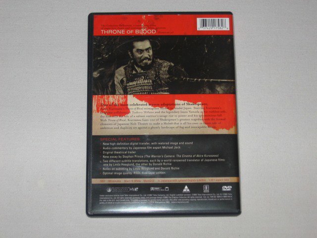 Packaging photo for Throne of Blood