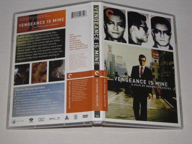 Packaging photo for Vengeance is Mine