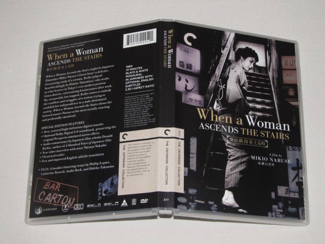 Packaging photo for When a Woman Ascends the Stairs